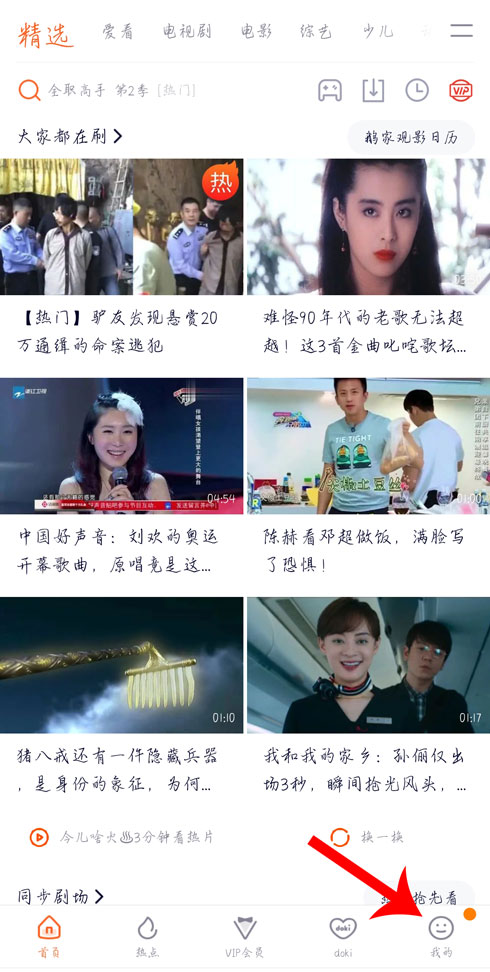 腾讯视频会员怎么取消自动续费1