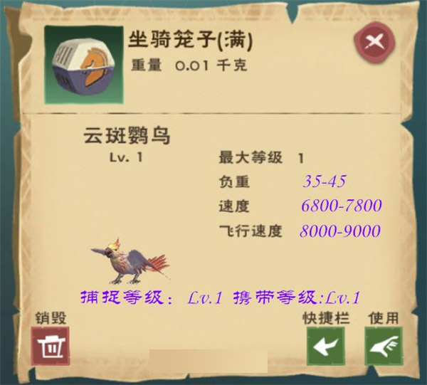 创造与魔法捕捉云鸟流程全解4