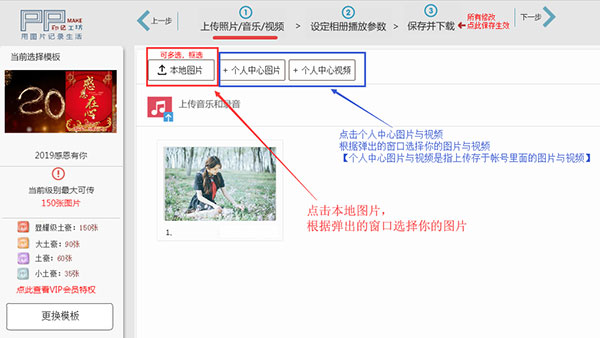如何快速制作出音乐相册2