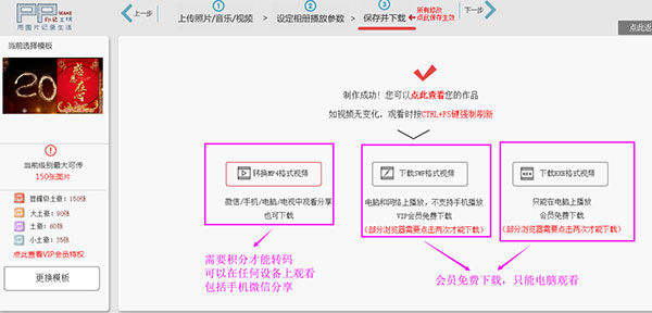 如何快速制作出音乐相册4