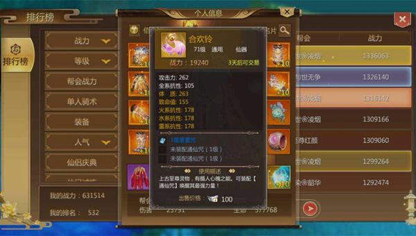 玩法攻略4