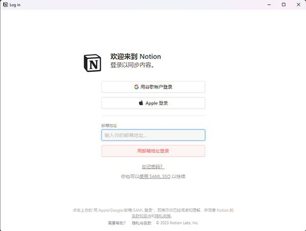 安装教程4