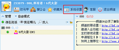 转声音通话设置2