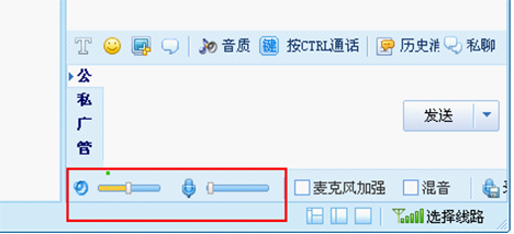 转声音通话设置4