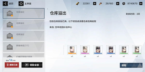 星瀚云渺获取攻略3