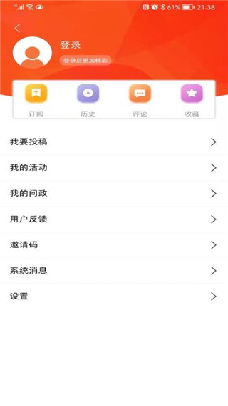群众新闻app官方版下载 第4张图片