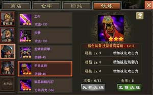 新手速成攻略4