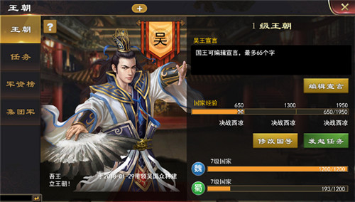 王朝系统介绍1