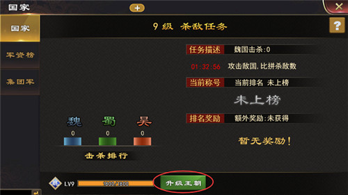 王朝系统介绍2