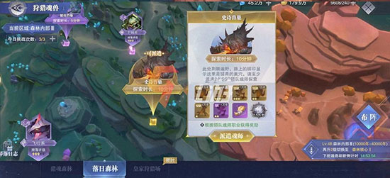 杀魂兽活动玩法介绍3