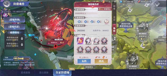 杀魂兽活动玩法介绍4