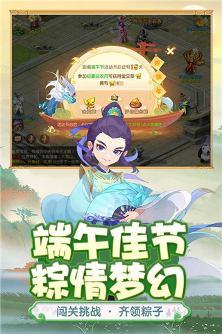 梦幻西游手游体验服下载安装 第1张图片