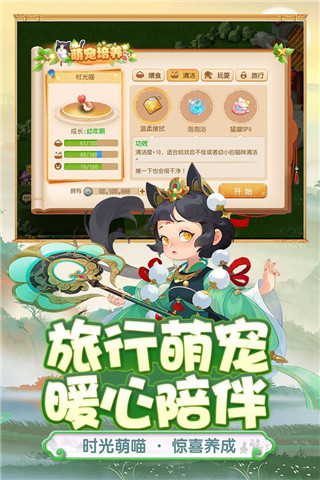 梦幻西游手游体验服下载安装 第3张图片