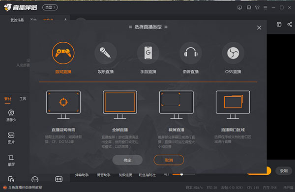 斗鱼直播伴侣电脑版软件介绍