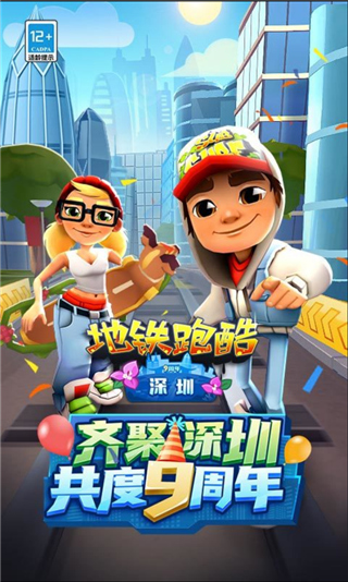 地铁跑酷魅族版本下载游戏介绍