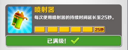 地铁跑酷道具效果攻略3