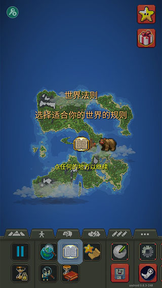 世界盒子怎么玩3