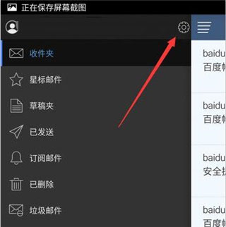新浪邮箱手机版如何绑定手机号2