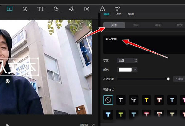 剪映电脑版怎么添加文本字幕4