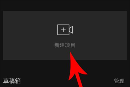 剪映Windows版怎么制作卡点照片视频1