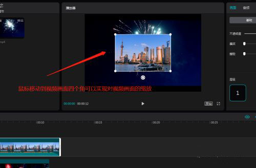 剪映桌面端画中画介绍4