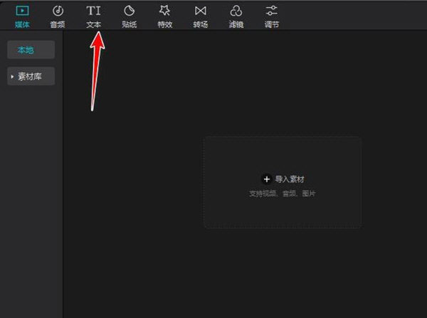 怎么加文字水印2