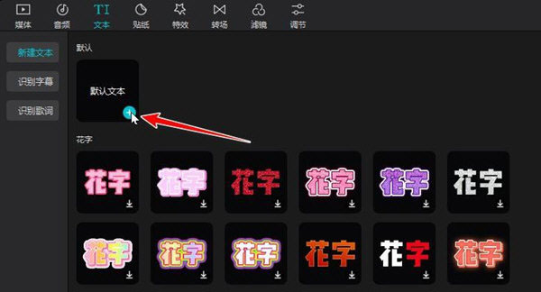 怎么加文字水印3