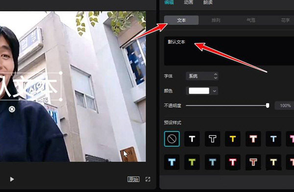 怎么加文字水印4