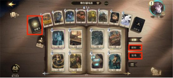 卡组构筑思路介绍1