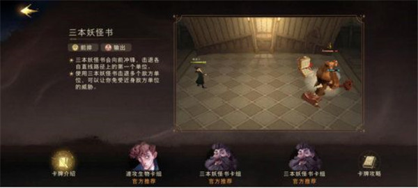 卡组构筑思路介绍4