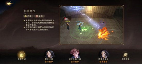 卡组构筑思路介绍5