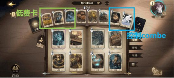 卡组构筑思路介绍7