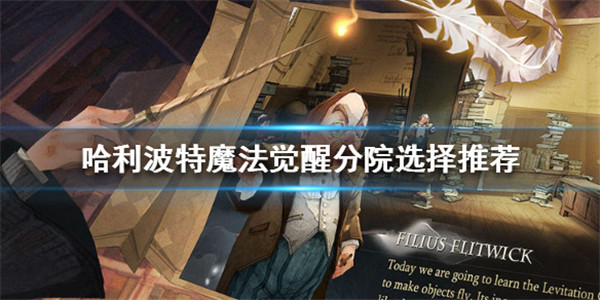 分院攻略1
