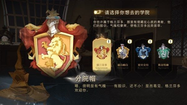 分院攻略2