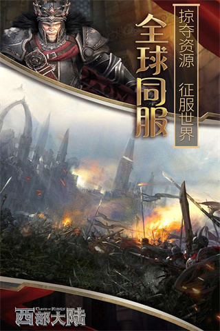列王的纷争西部大陆九游版资源田怎么分配