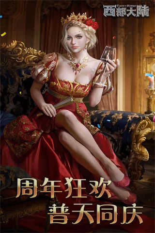 列王的纷争西部大陆官方版下载游戏介绍
