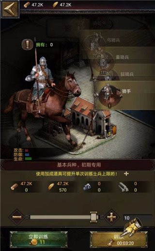 平民攻略3