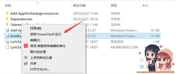 lyricease怎么安装1