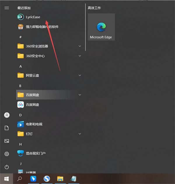 lyricease怎么登录1