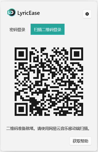 lyricease怎么登录3