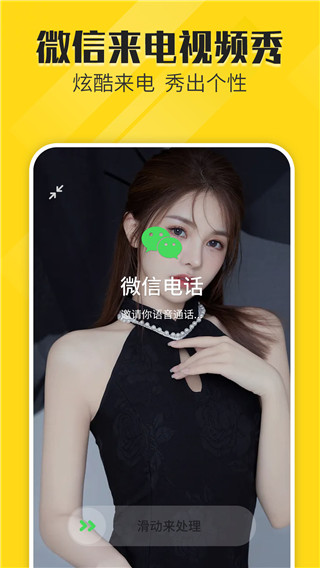 熊猫动态壁纸app下载 第2张图片