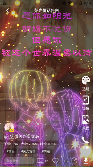 熊猫动态壁纸怎么用2