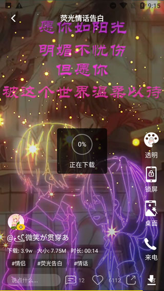 熊猫动态壁纸怎么用3
