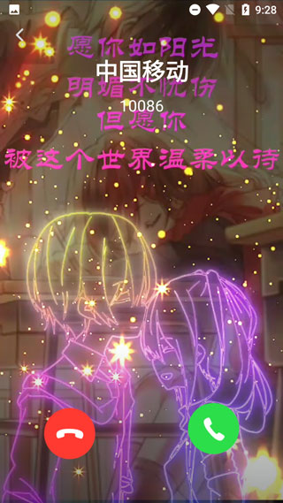 熊猫动态壁纸怎么用4