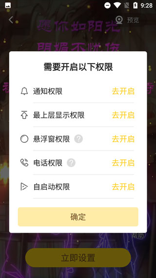 熊猫动态壁纸怎么用5