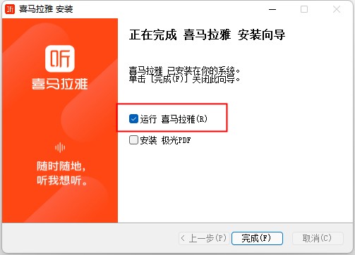 安装教程2