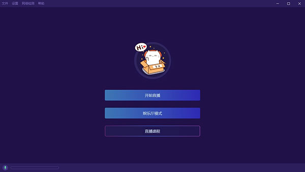 喜马拉雅直播助手电脑版软件介绍