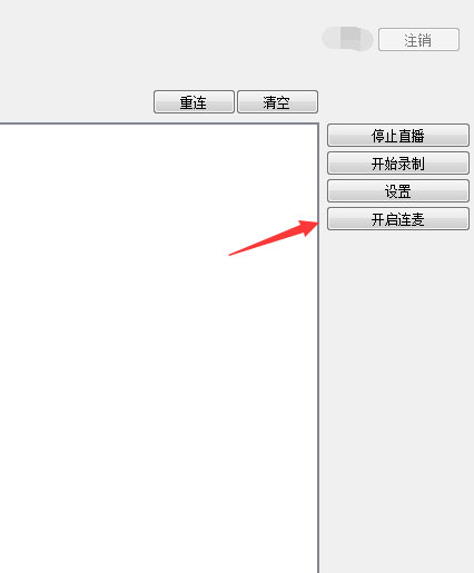喜马拉雅FM直播助手连麦、发评论、表情、图片等新功能介绍2