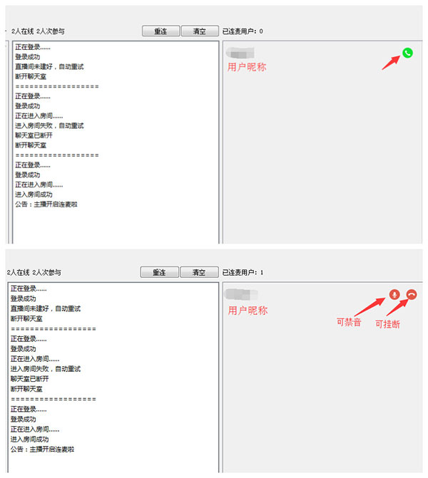 喜马拉雅FM直播助手连麦、发评论、表情、图片等新功能介绍3