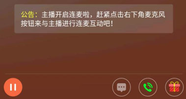喜马拉雅FM直播助手连麦、发评论、表情、图片等新功能介绍4